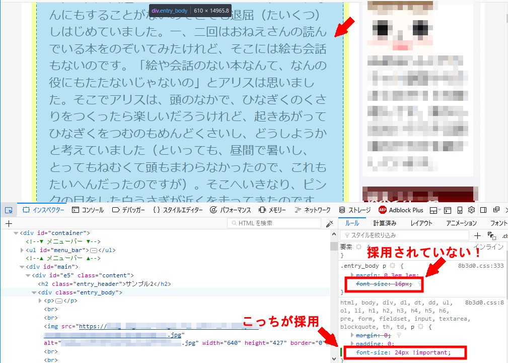 FC2ブログのCSSが反映されないときの対処方法3 (8)