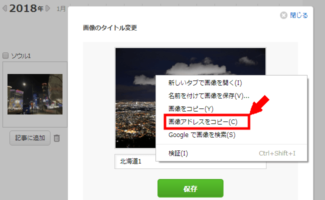 アメブロにサムネイル画像付き人気記事一覧を表示させる方法3 (4)