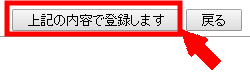 Advanced Active Affiliateの無料会員登録の仕方3 (5)