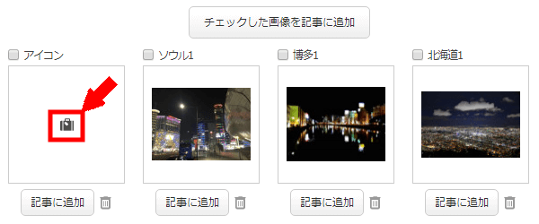 アメブロにファビコン画像を設定する方法3 (9)