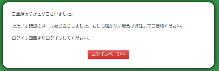 adcrops(アドクロップス)の無料会員登録の仕方3 (6)