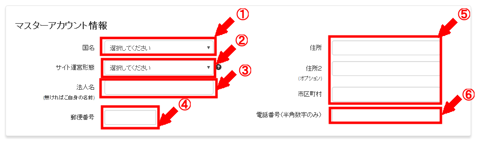 LinkShareの無料会員登録の仕方3 (3)