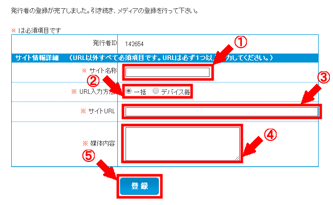 Smart-C（スマート・シー）の無料会員登録の仕方3 (8)