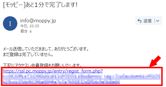 モッピーの無料会員登録の仕方3 (3)