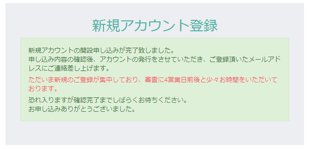 Zucks（ザックス）の無料会員登録の仕方3 (5)