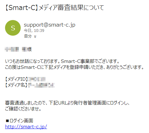 Smart-C（スマート・シー）の無料会員登録の仕方3 (11)
