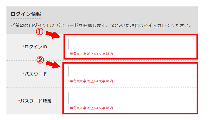 アフィBに無料会員登録する方法3 (7)