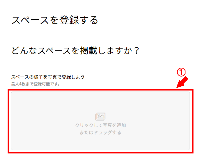 モノオクホスト無料会員登録の仕方3 (6)