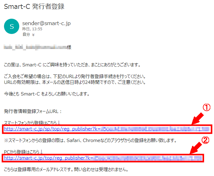 Smart-C（スマート・シー）の無料会員登録の仕方3 (4)