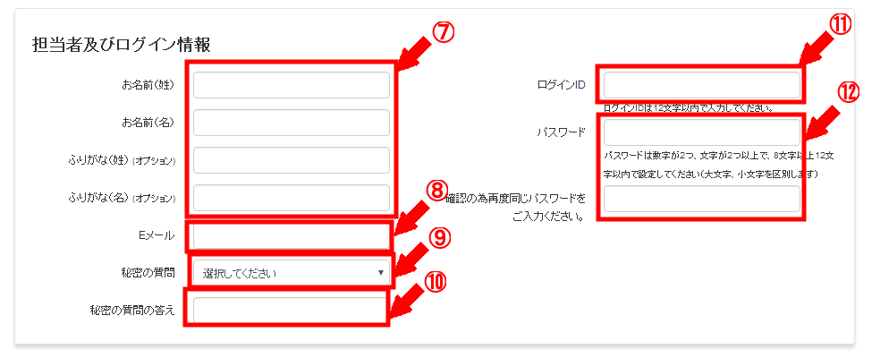 LinkShareの無料会員登録の仕方3 (4)