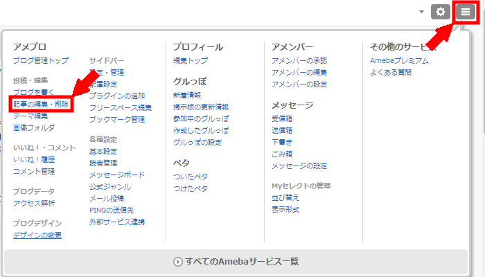 アメブロに広告を横並び表示させる方法3 (3)