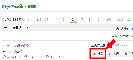 アメブロに広告を横並び表示させる方法3 (4)