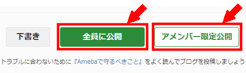 アメブロに広告を横並び表示させる方法3 (7)