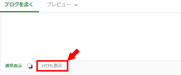 アメブロに広告を横並び表示させる方法3 (5)