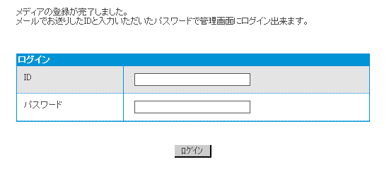Smart-C（スマート・シー）の無料会員登録の仕方3 (9)