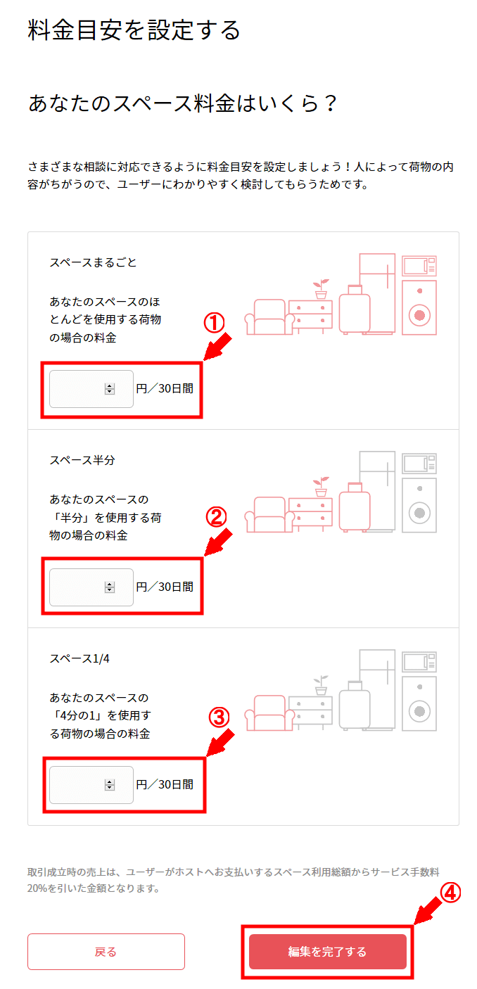 モノオクホスト無料会員登録の仕方3 (11)