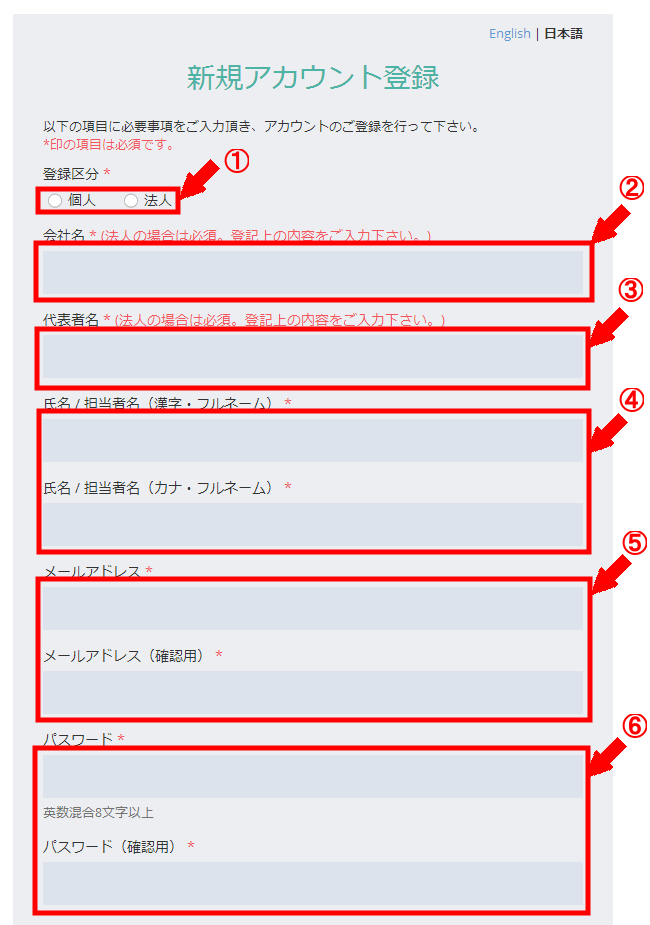Zucks（ザックス）の無料会員登録の仕方3 (2)