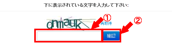 LinkShareの無料会員登録の仕方3 (7)