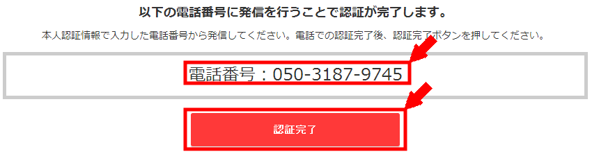 モッピーの無料会員登録の仕方3 (6)