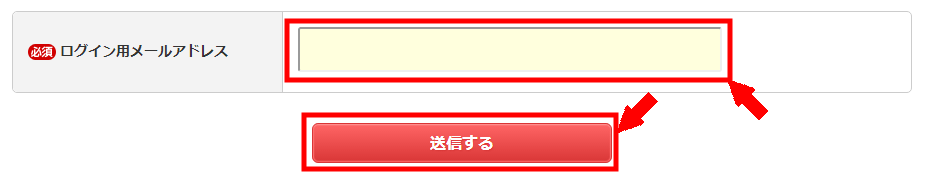 ECナビの無料会員登録の仕方3 (1)