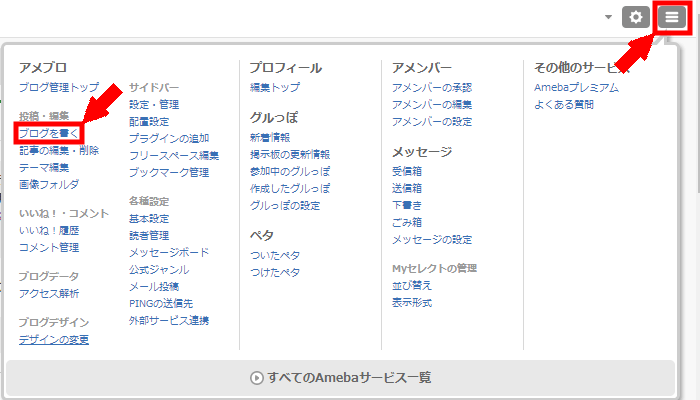 アメブロに広告を横並び表示させる方法3 (2)