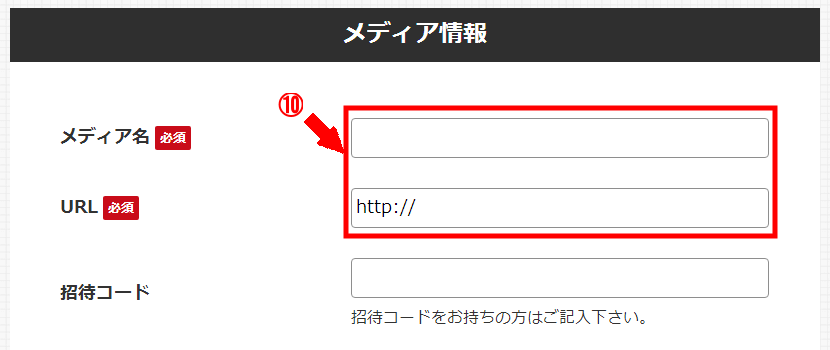 Link-Aの無料会員登録の仕方3 (7)