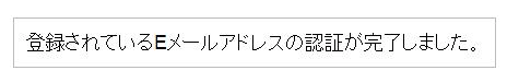 LinkShareの無料会員登録の仕方3 (12)