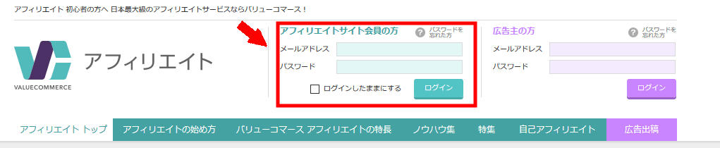 バリューコマスに無料会員登録する方法 3 (14)