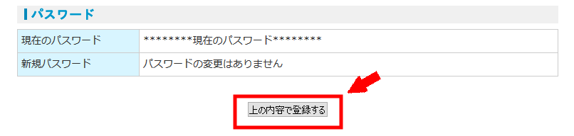 もしもアフィリエイトに無料会員登録する方法3 (15)