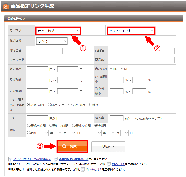 FC2ブログのサイドバーにインフォカートのバナー広告を貼る方法3 (16)