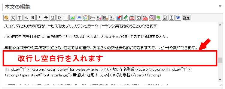 FC2ブログの記事内にA8netのバナー広告を貼る方法3 (13)