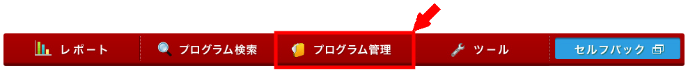 FC2ブログの記事内にA8netのバナー広告を横並び表示させる方法3 (10)