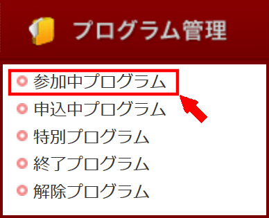 FC2ブログのサイドバーにA8netのバナー広告を貼る方法3 (8)
