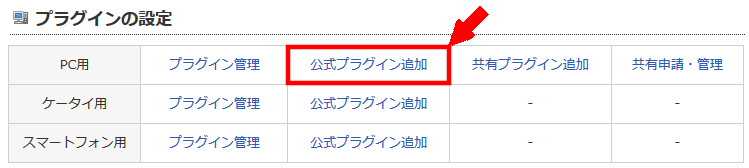 FC2ブログのサイドバーにインフォカートのバナー広告を貼る方法3 (11)