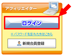 FC2ブログの記事内にインフォトップのバナー広告を貼る方法3 (8)
