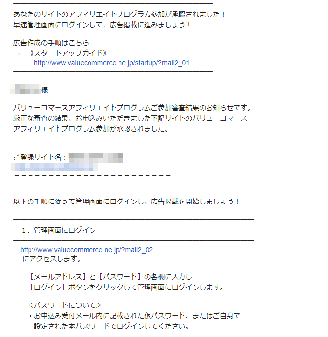 バリューコマスに無料会員登録する方法 3 (18)