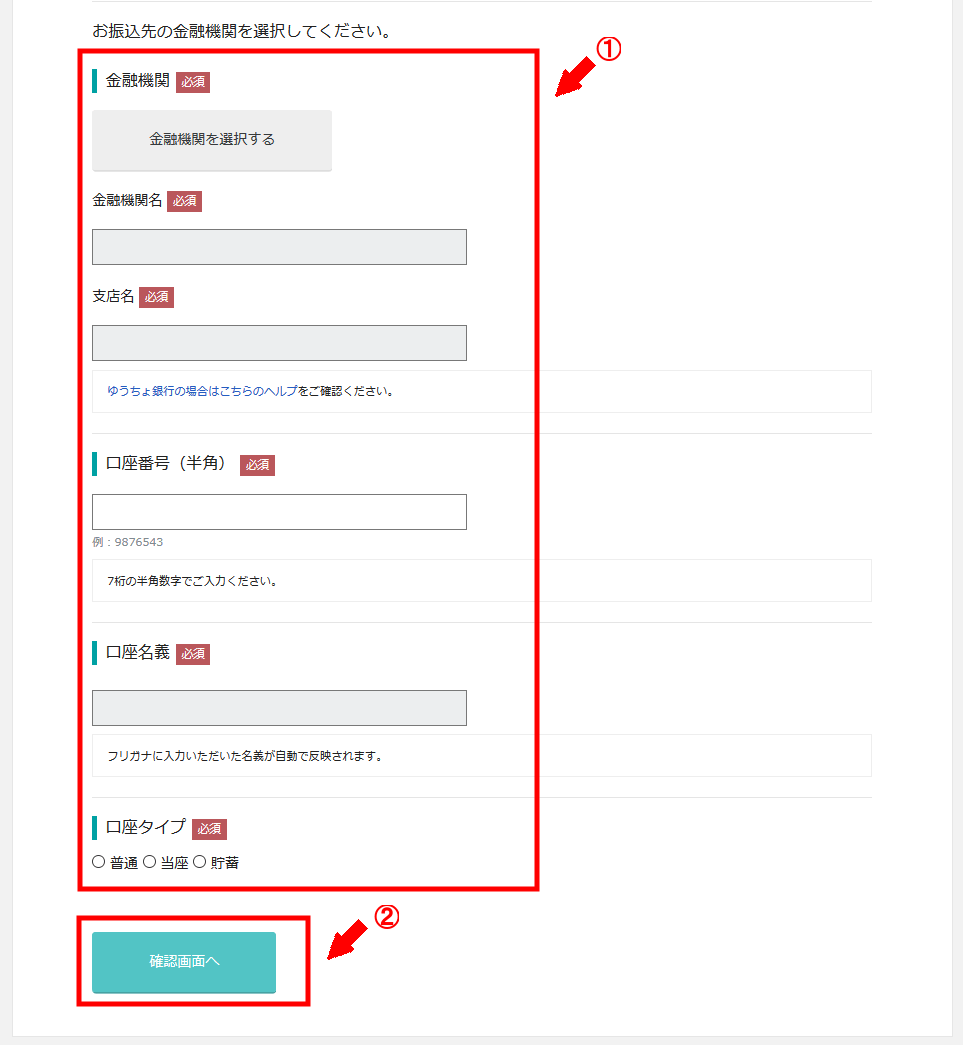 バリューコマスに無料会員登録する方法 3 (8)