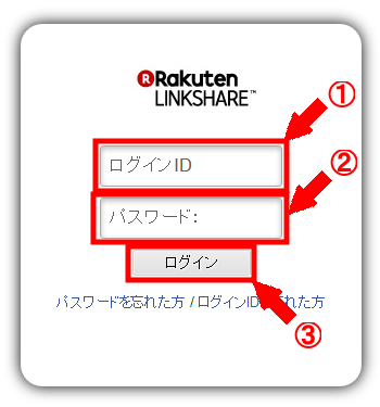 LinkShareの無料会員登録の仕方3 (11)