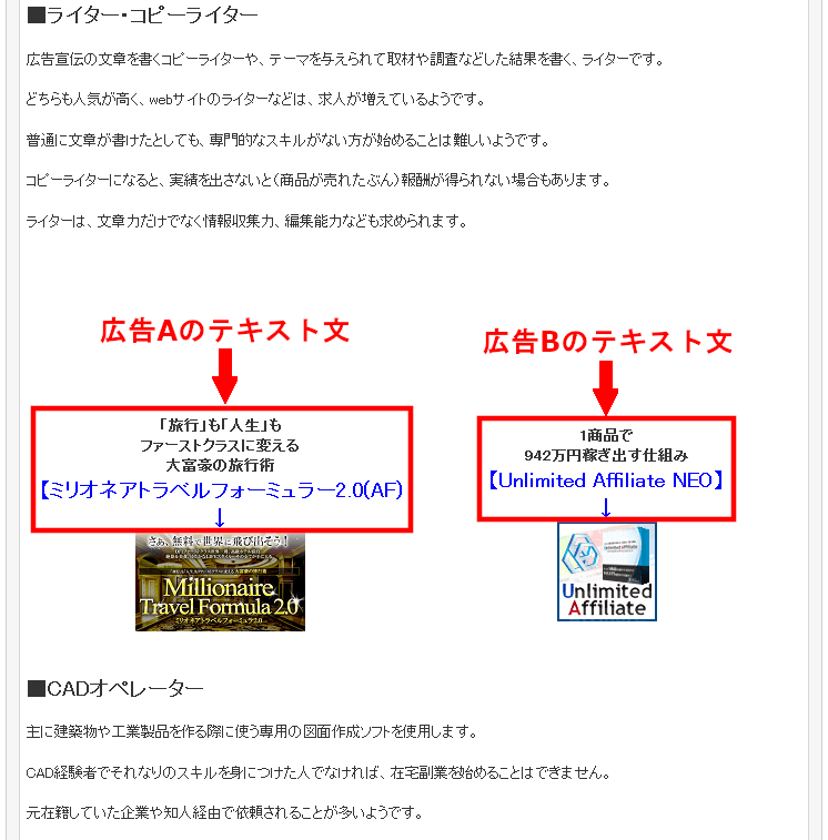 FC2ブログの記事内にインフォカートのバナー広告を横並びに貼る方法3 (22)
