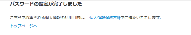 バリューコマスに無料会員登録する方法 3 (16)