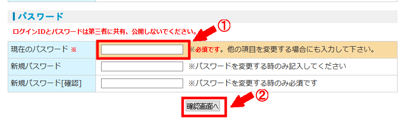 もしもアフィリエイトに無料会員登録する方法3 (14)