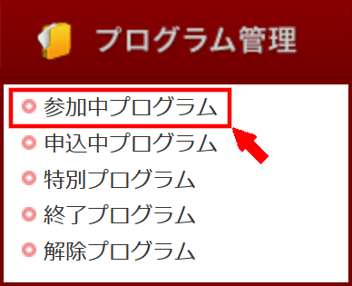 FC2ブログの記事内にA8netのバナー広告を横並び表示させる方法3 (17)