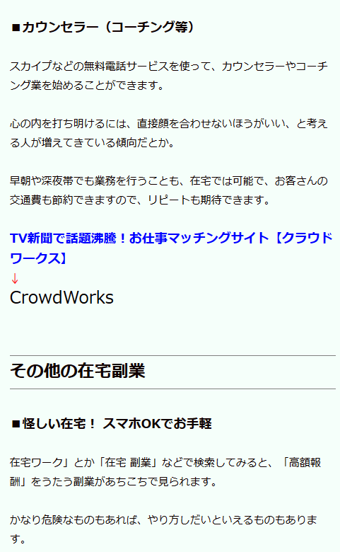 FC2ブログの記事内にA8netのテキスト広告を貼る方法3 (19)