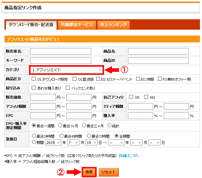FC2ブログの記事内にインフォトップのバナー広告を貼る方法3 (11)