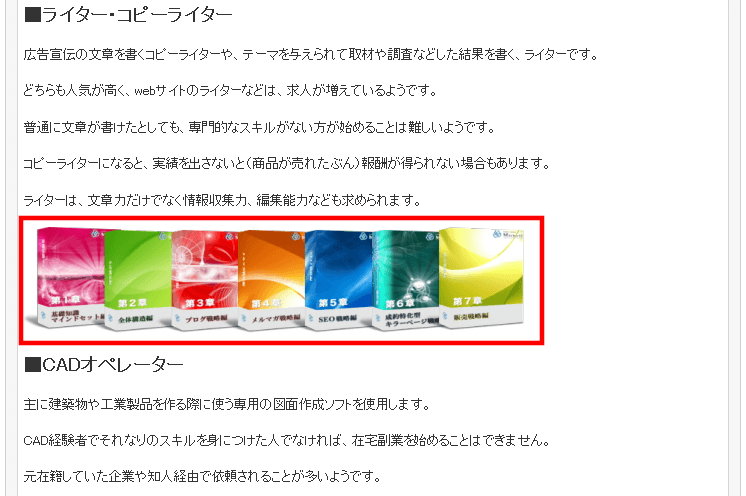 FC2ブログの記事内にインフォカートのバナー広告を貼る方法3 (16)