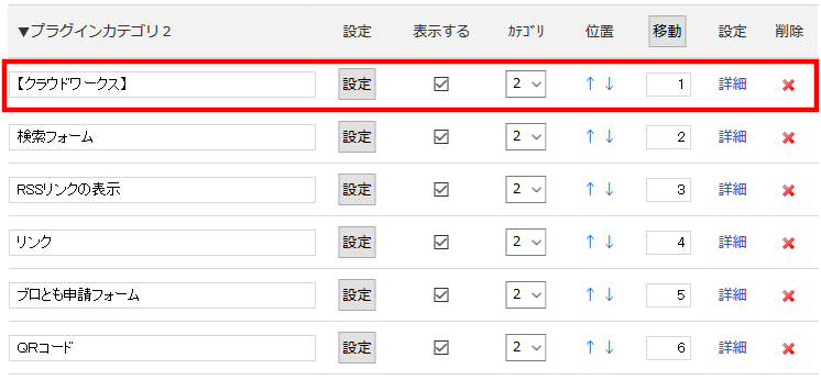 FC2ブログのサイドバーにA8netのバナー広告を貼る方法3 (24)