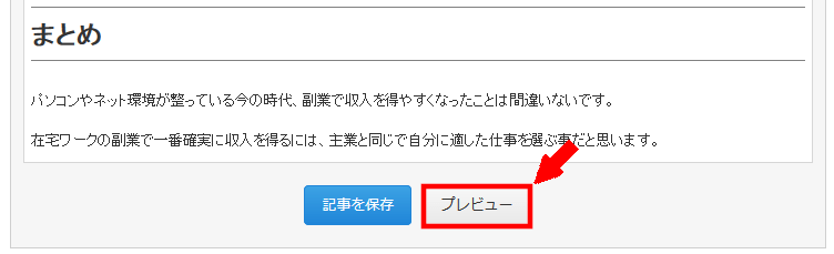 FC2ブログの記事内にインフォトップのバナー広告を横並び表示させる方法3 (25)