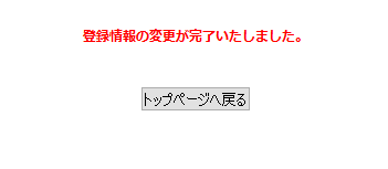 もしもアフィリエイトに無料会員登録する方法3 (16)