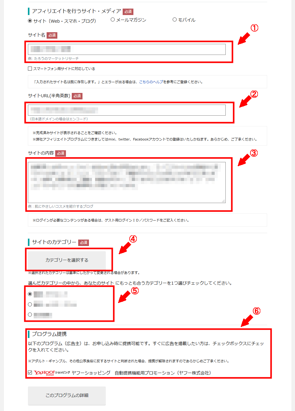 バリューコマスに無料会員登録する方法 3 (9)