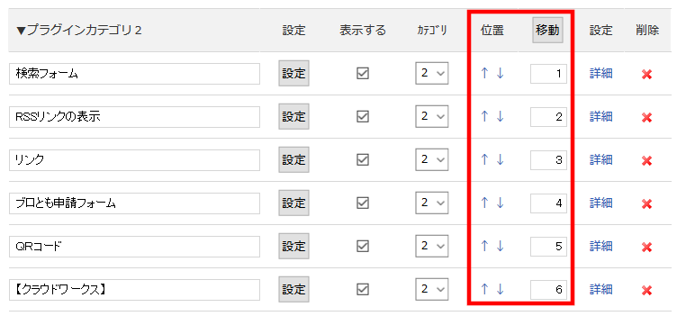 FC2ブログのサイドバーにA8netのバナー広告を貼る方法3 (23)